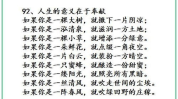 描写真情的排比句,爱意绵绵