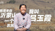 无圣光蜜桃社闪电深1度｜在“沂蒙二姐”的诗歌中读懂和美乡村新农景